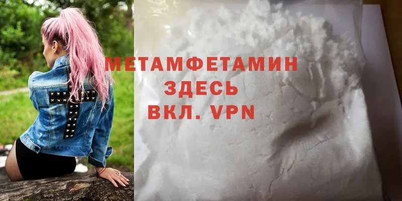 Первитин Methamphetamine Александровск-Сахалинский